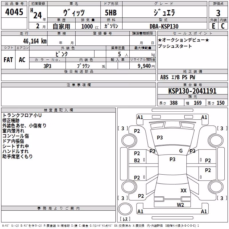 TOYOTA VITZ