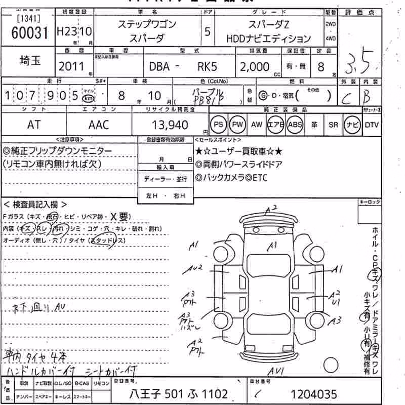 HONDA STEPWGN