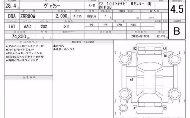 TOYOTA VOXY