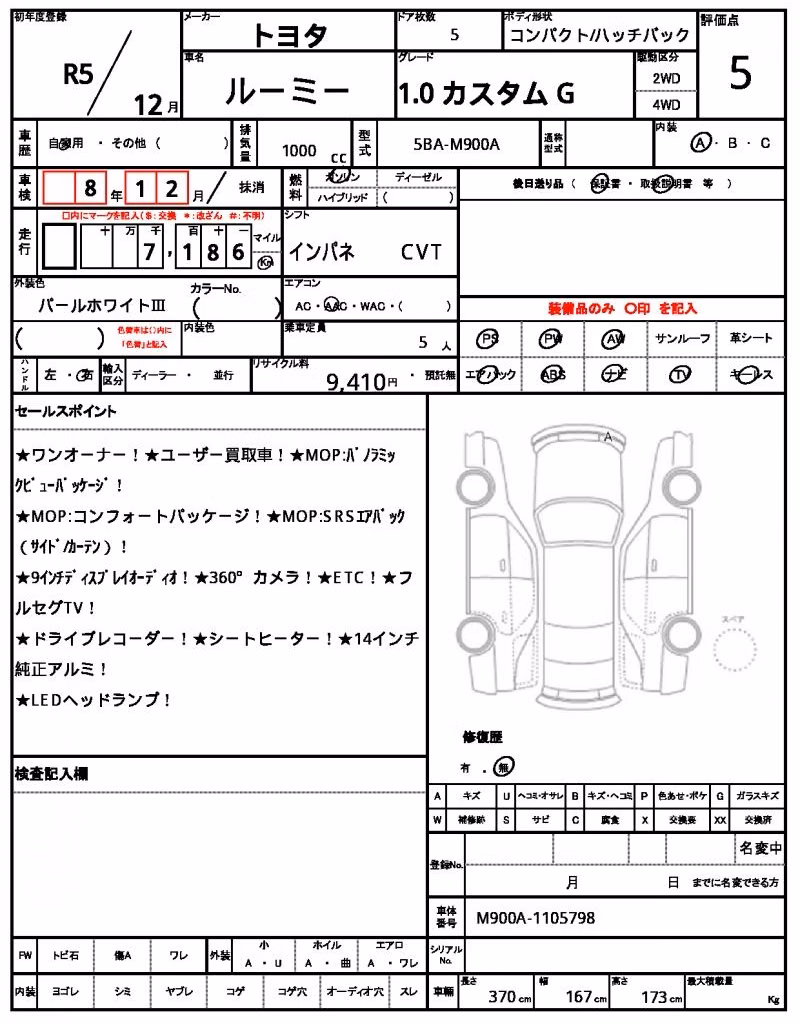 TOYOTA ROOMY