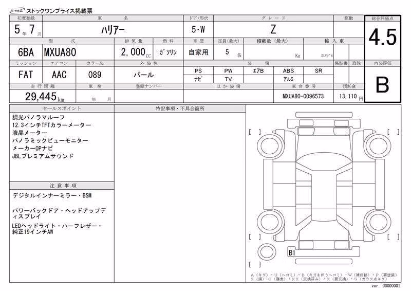 TOYOTA HARRIER
