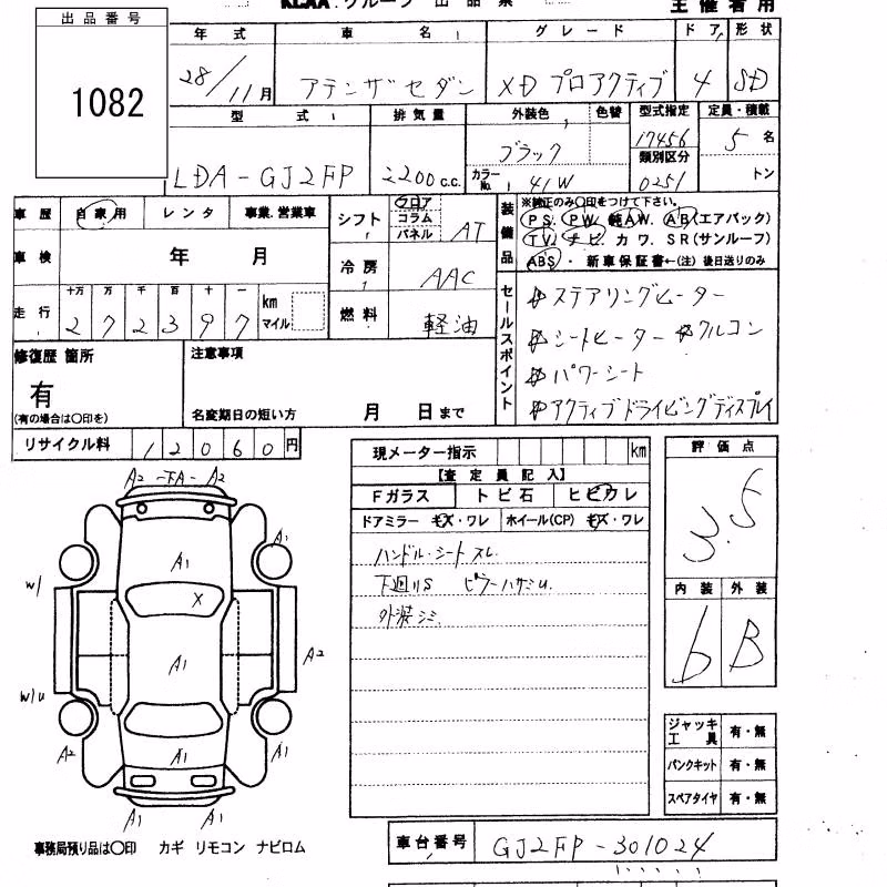 MAZDA ATENZA