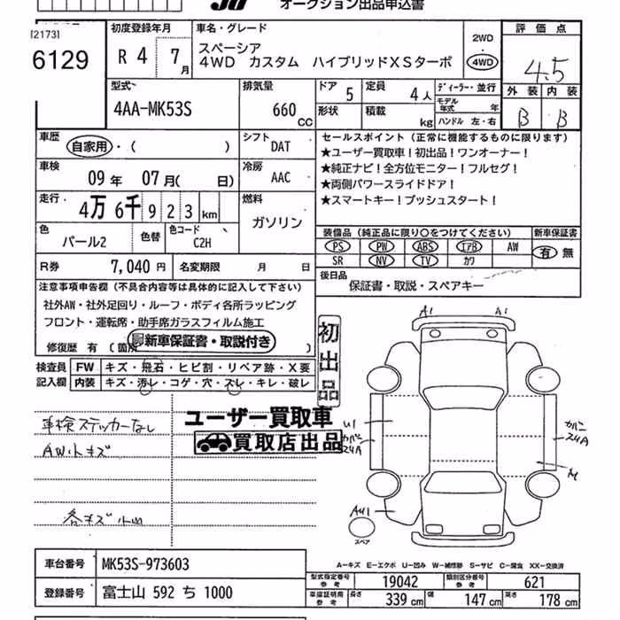 SUZUKI SPACIA