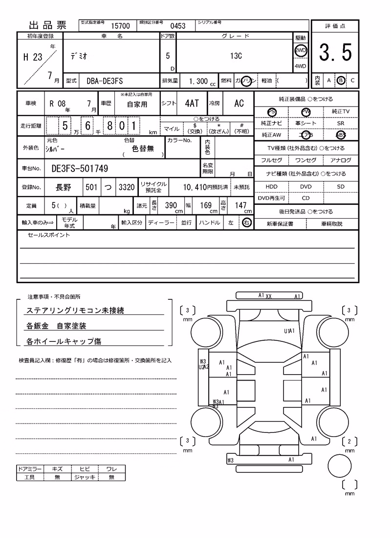 MAZDA DEMIO
