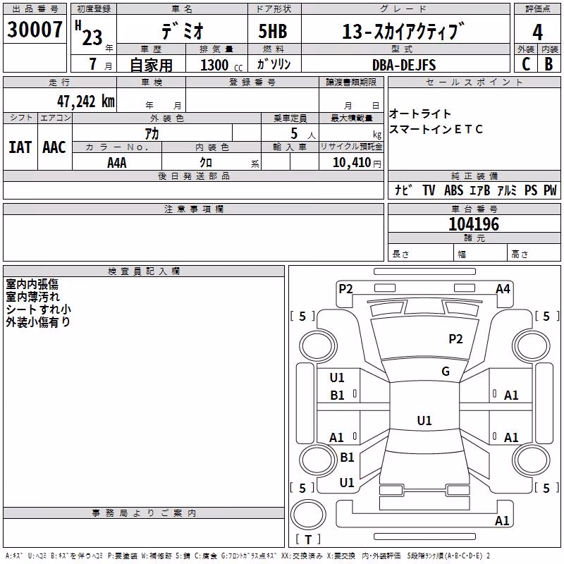 MAZDA DEMIO