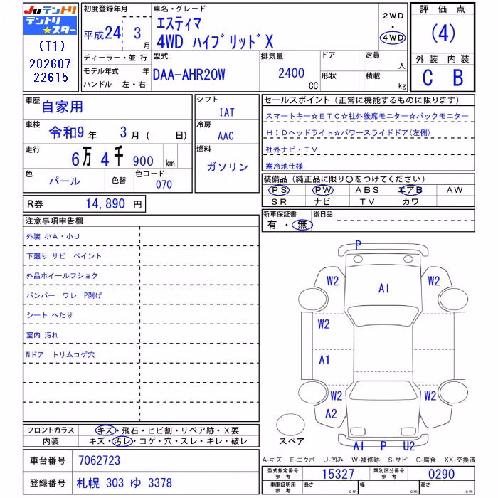 TOYOTA ESTIMA