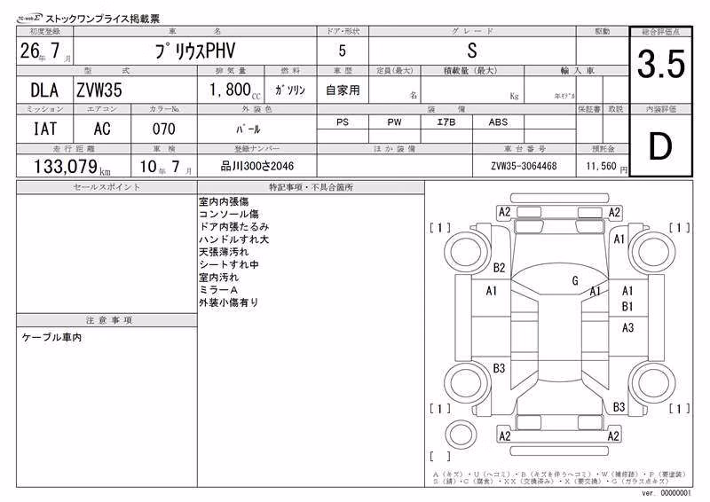 TOYOTA PRIUS PHV