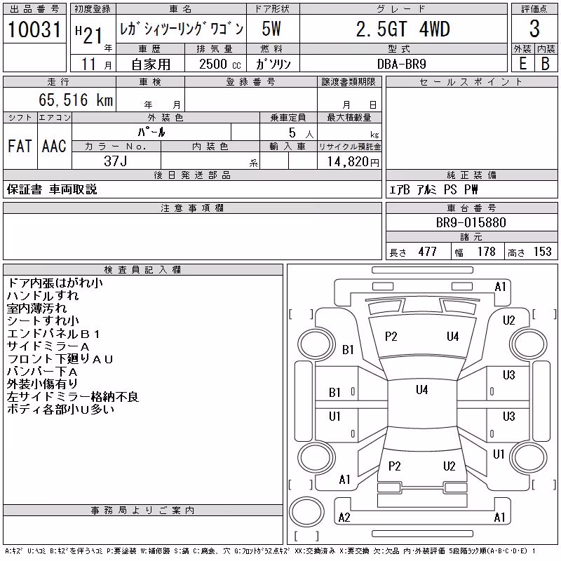 SUBARU LEGACY