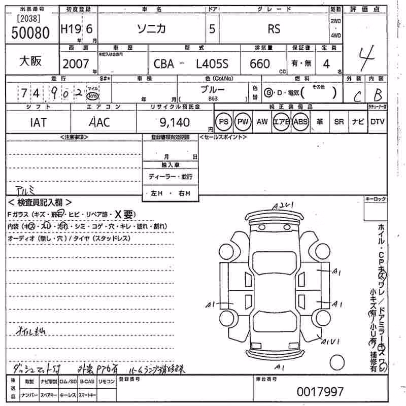 DAIHATSU SONICA