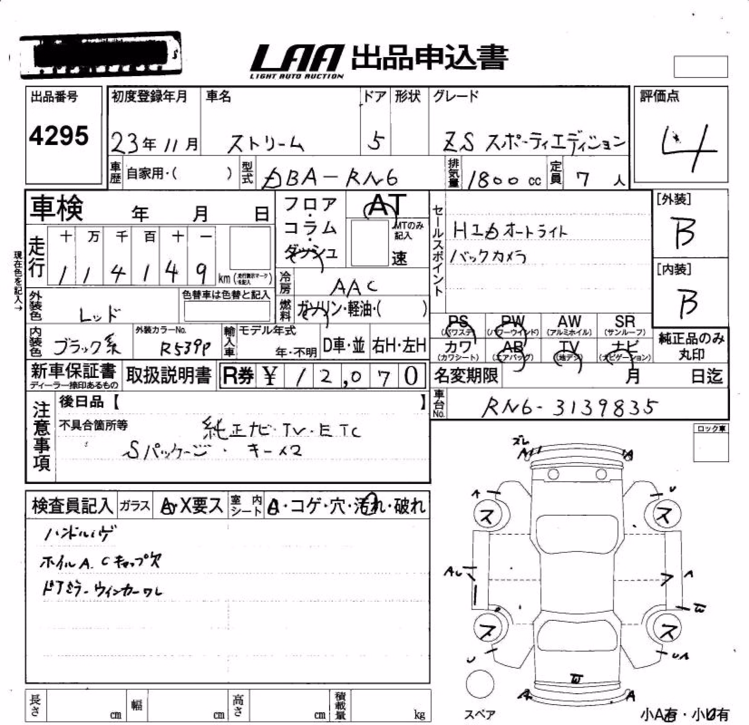 HONDA STREAM
