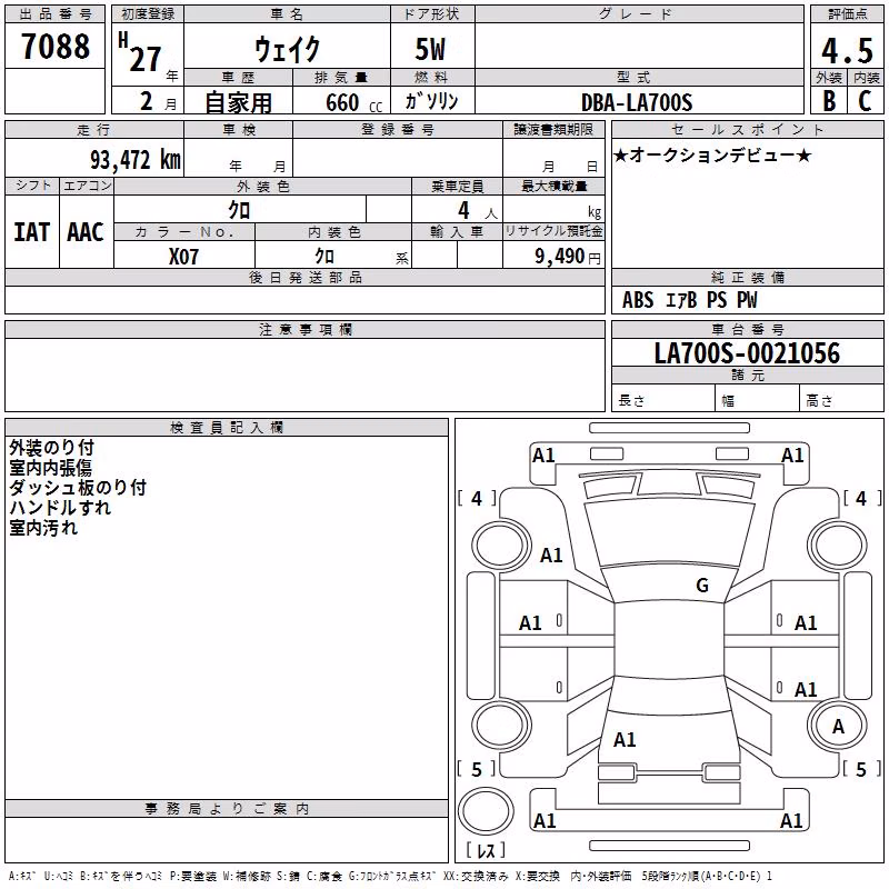 DAIHATSU WAKE