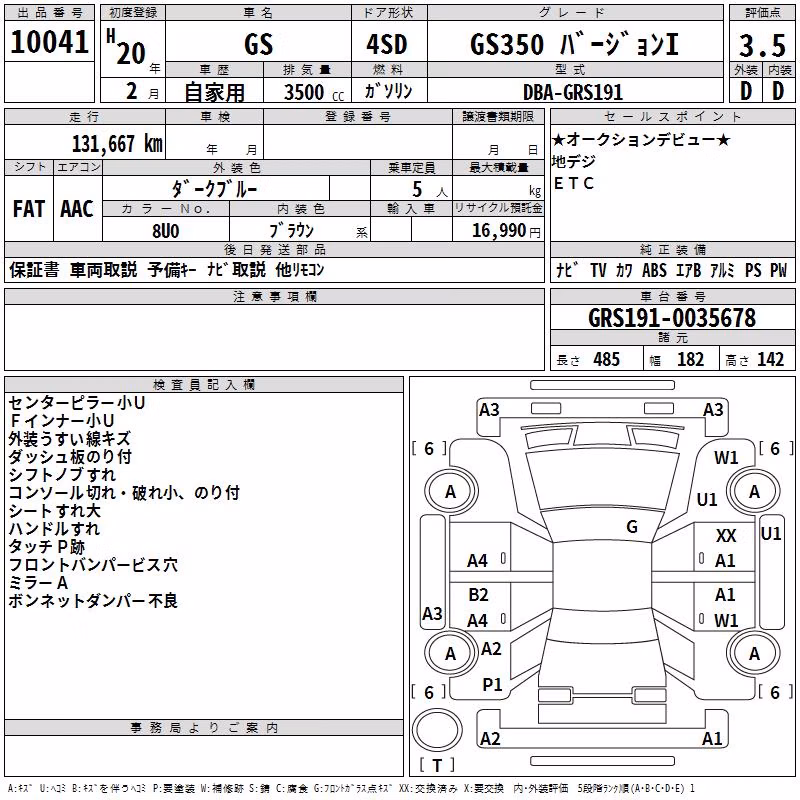 LEXUS GS350