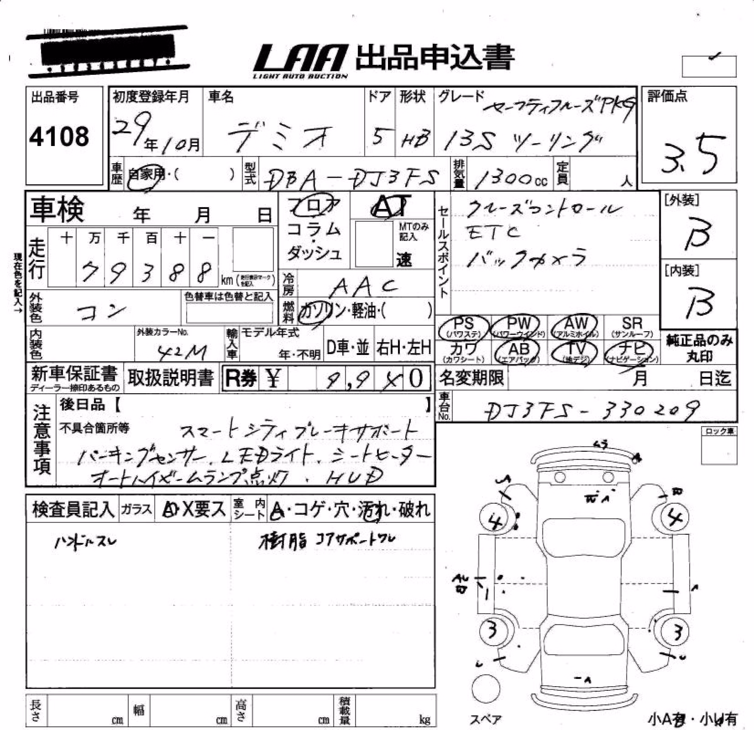 MAZDA DEMIO