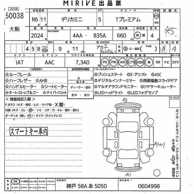 MITSUBISHI DELICA MINI