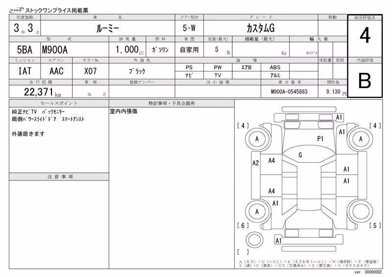 TOYOTA ROOMY