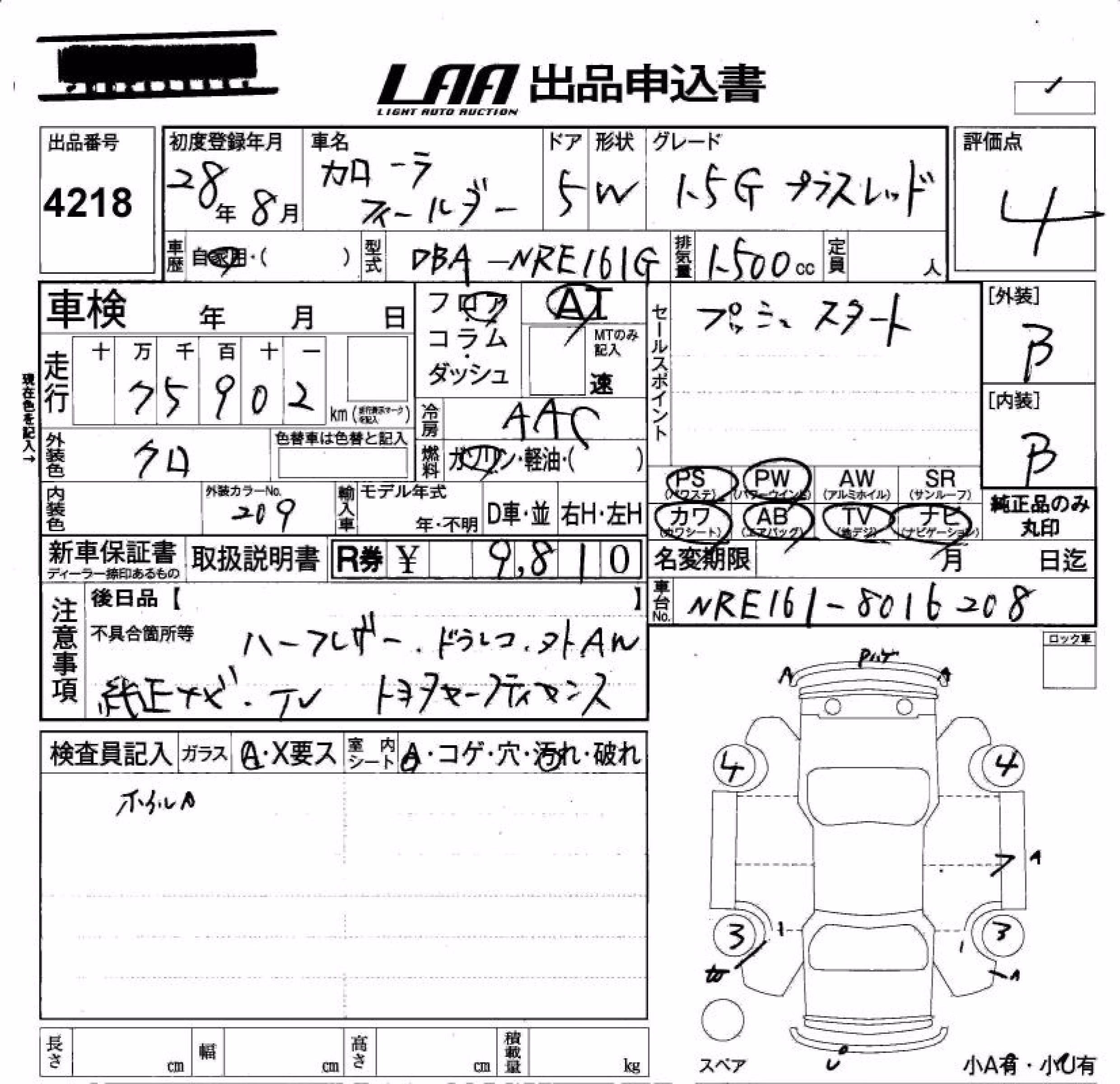 TOYOTA COROLLA FIELDER