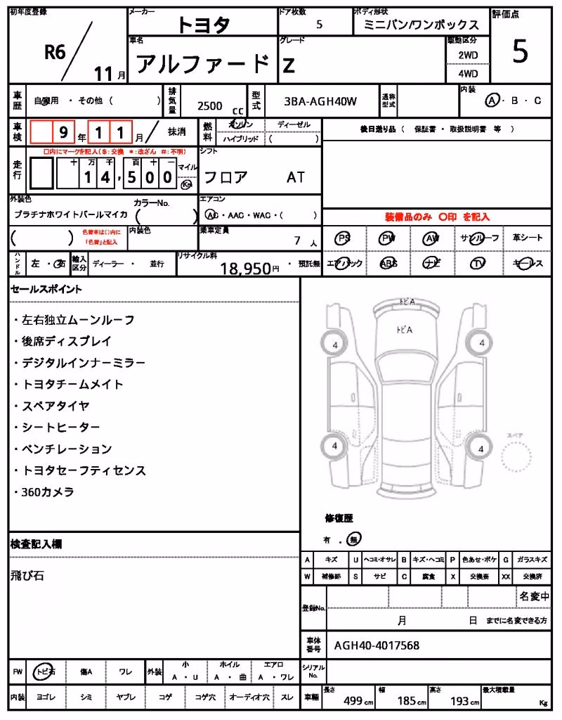 TOYOTA ALPHARD