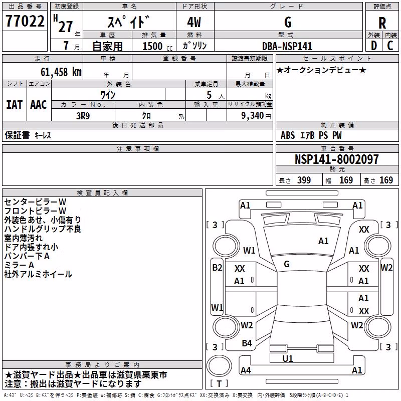 TOYOTA SPADE