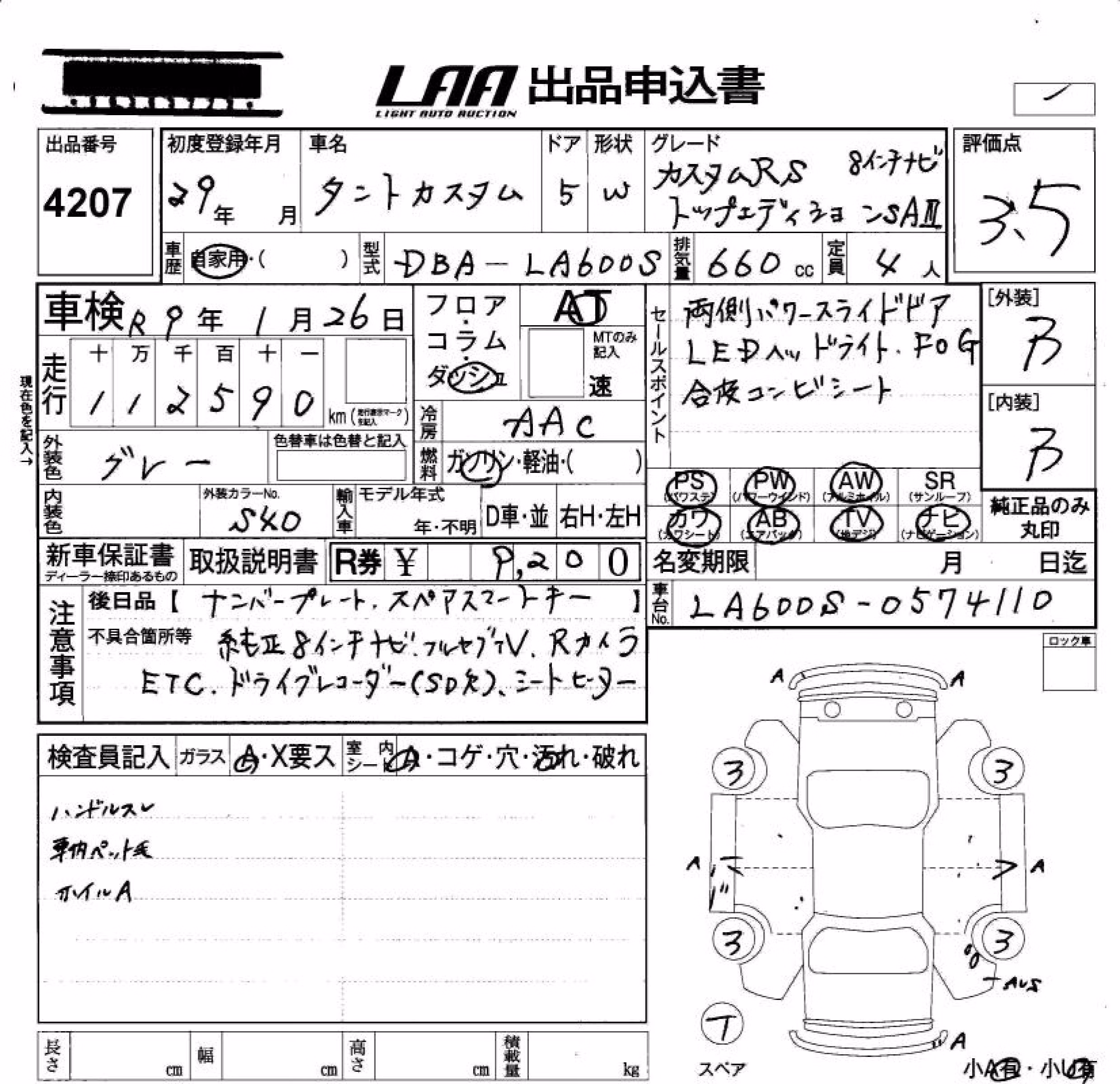 DAIHATSU TANTO