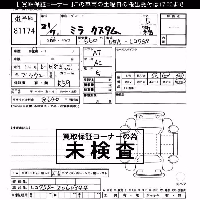 DAIHATSU MIRA