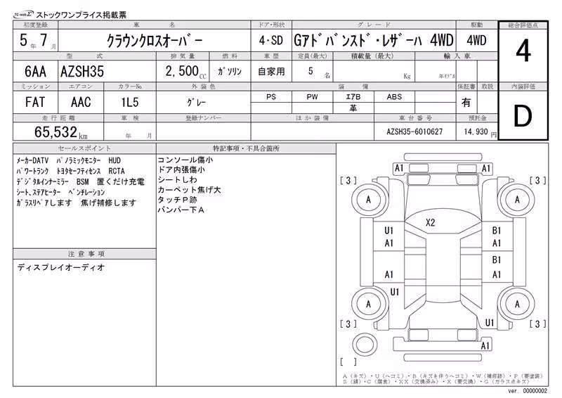 TOYOTA CROWN