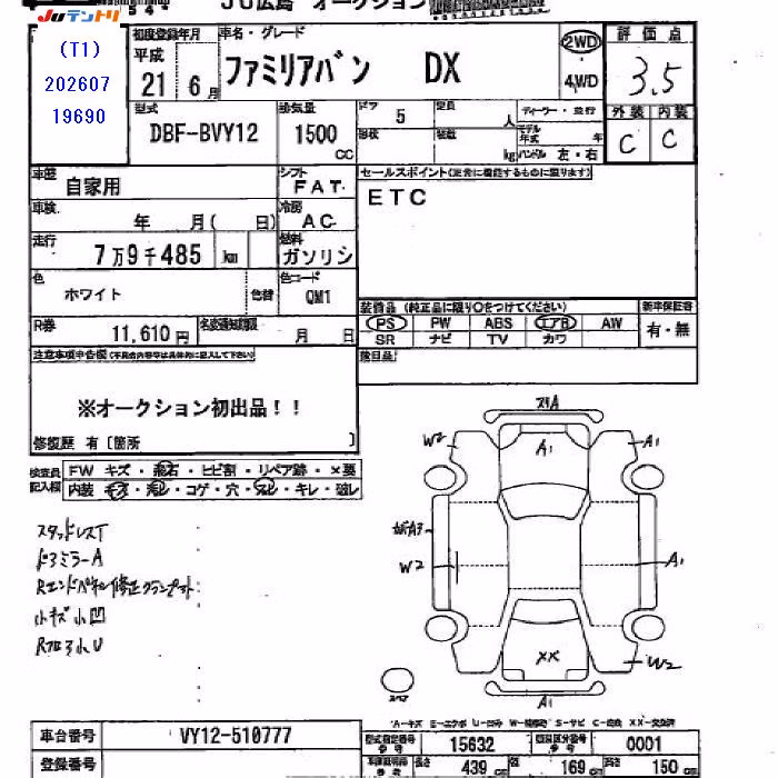 MAZDA FAMILIA