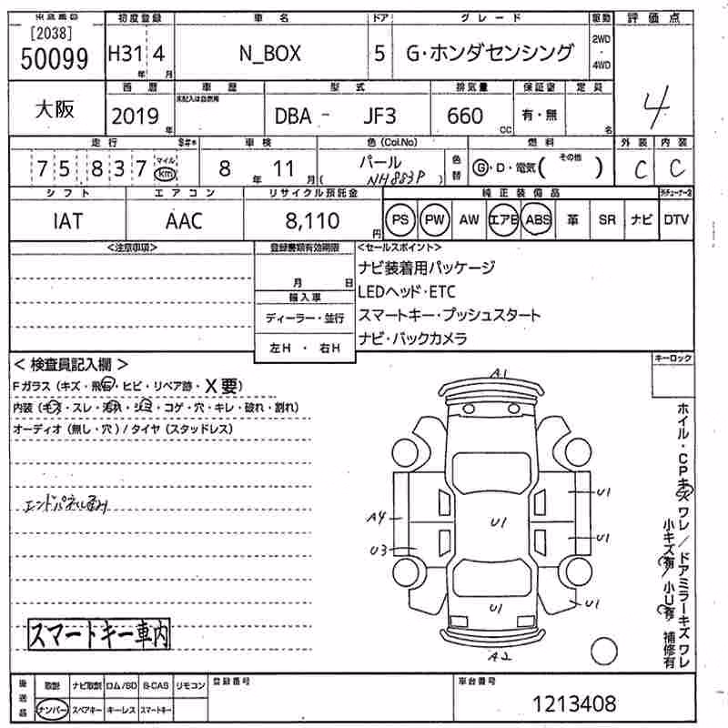 HONDA N-BOX