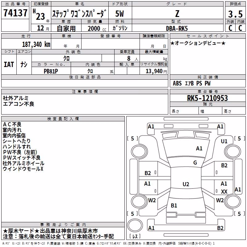 HONDA STEPWGN