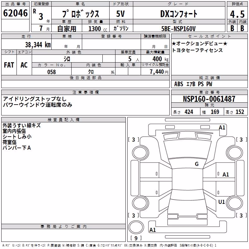 TOYOTA PROBOX