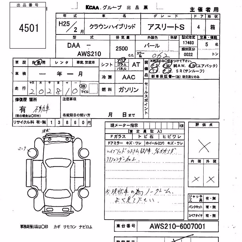 TOYOTA CROWN