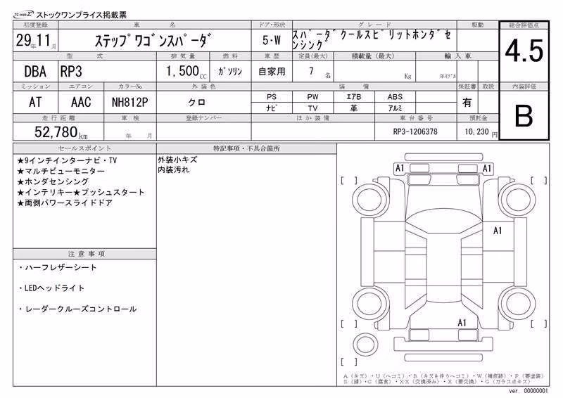 HONDA STEPWGN