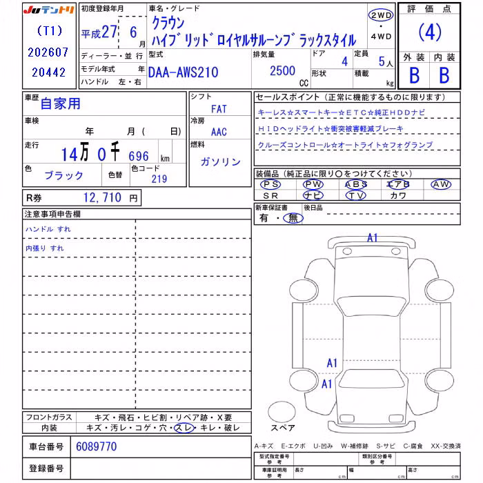 TOYOTA CROWN