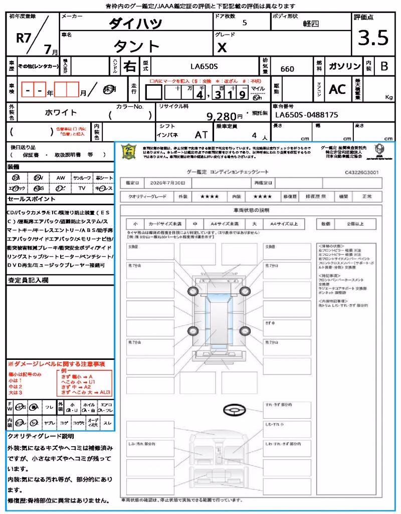 DAIHATSU TANTO