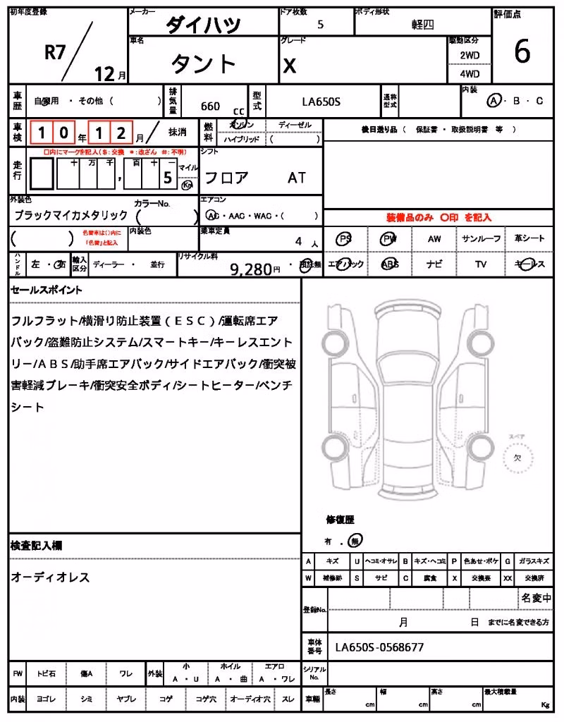 DAIHATSU TANTO