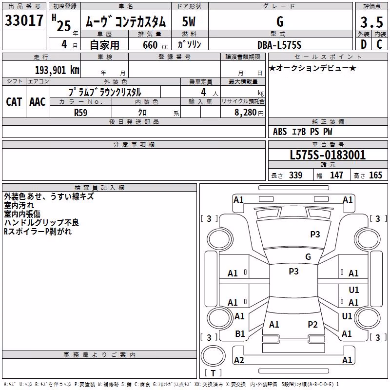 DAIHATSU MOVE CONTE