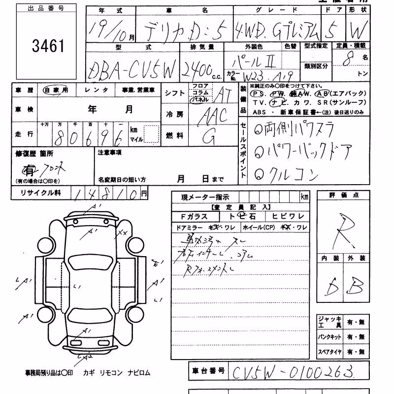 MITSUBISHI DELICA D:5