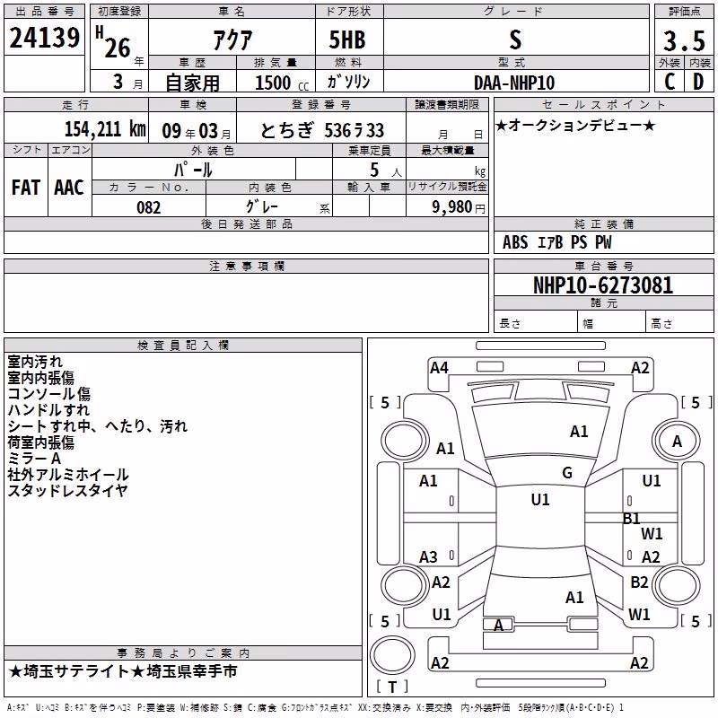 TOYOTA AQUA
