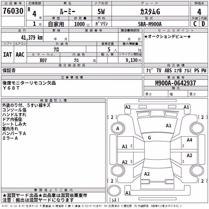 TOYOTA ROOMY