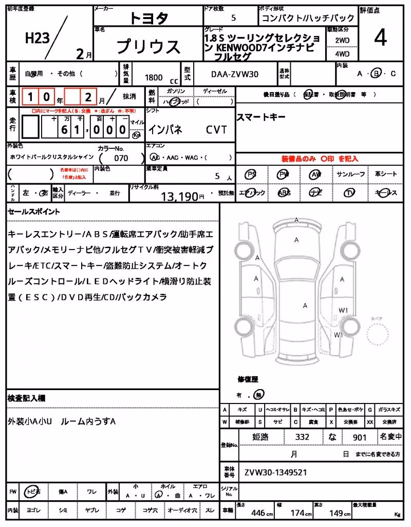 TOYOTA PRIUS