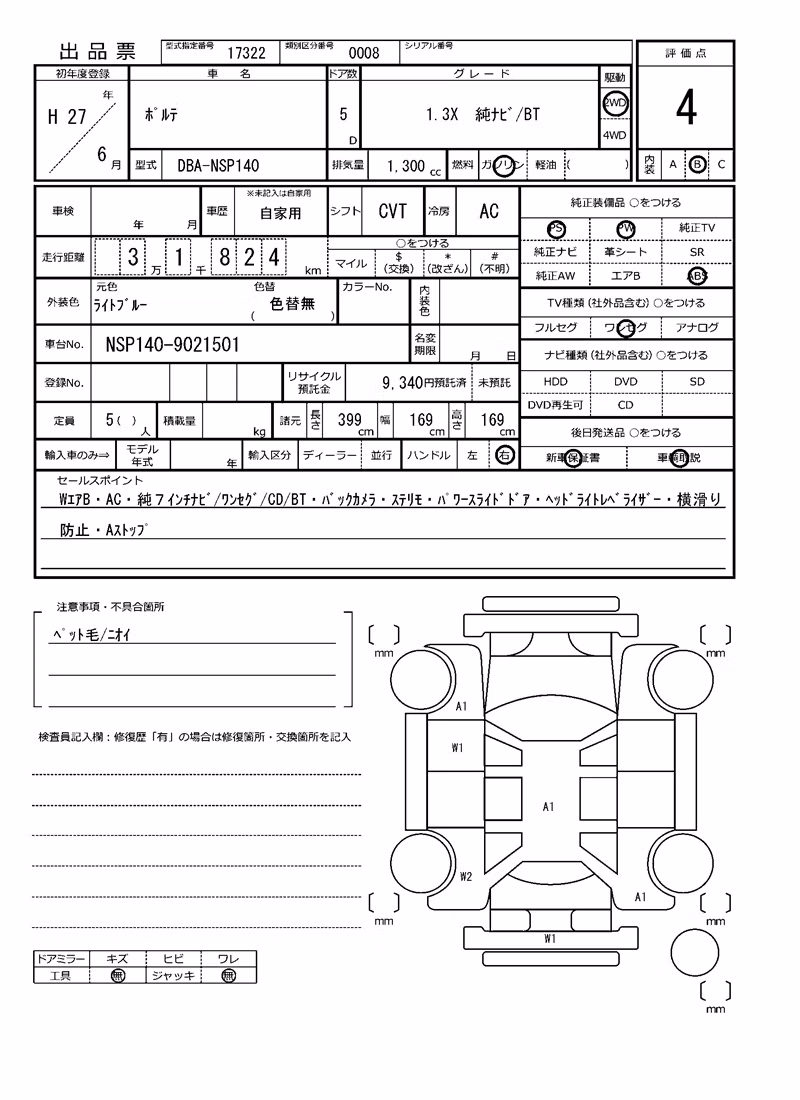TOYOTA PORTE