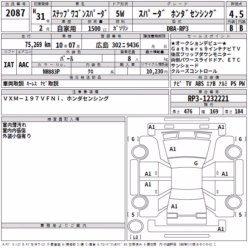 HONDA STEPWGN