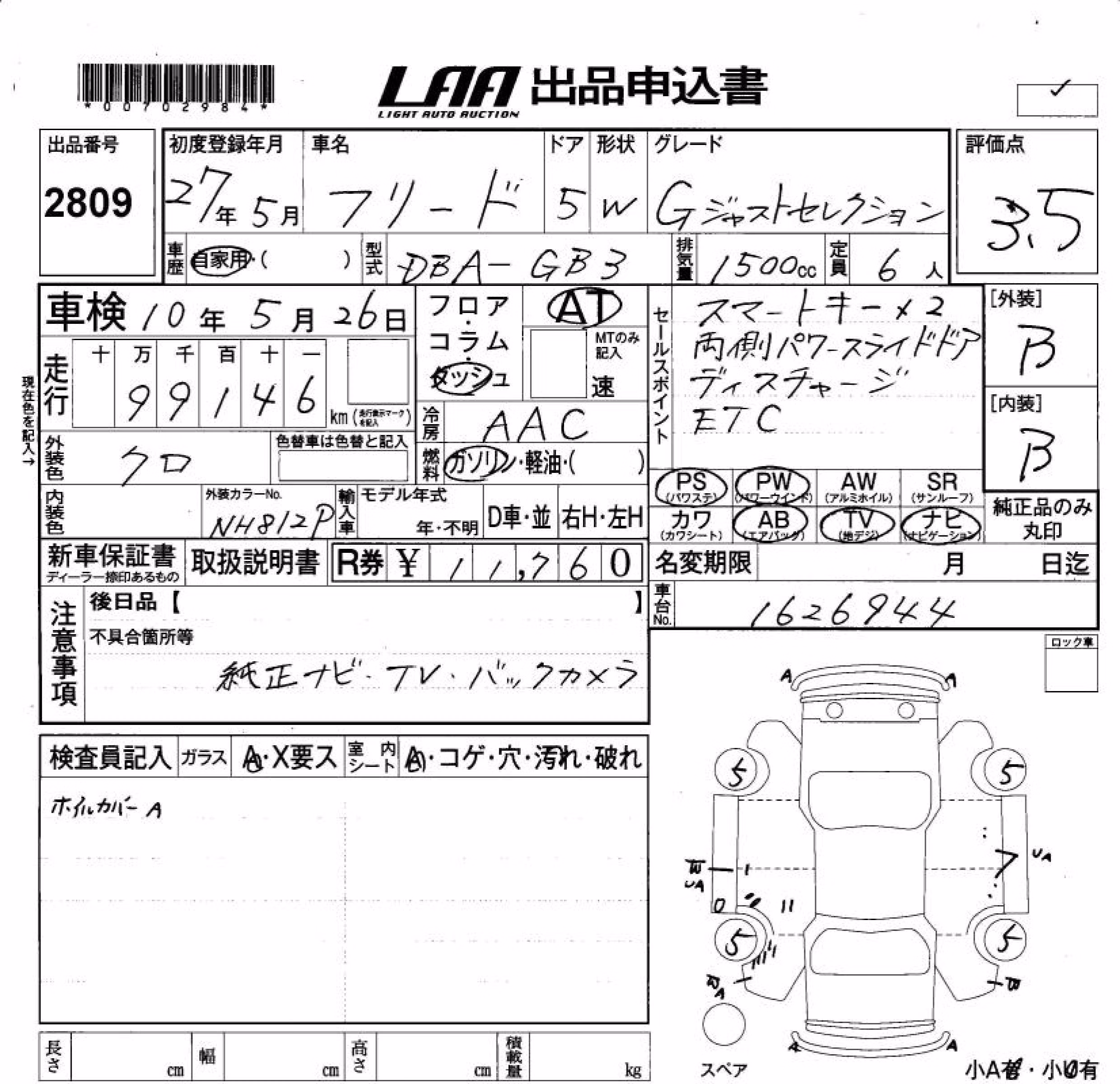 HONDA FREED