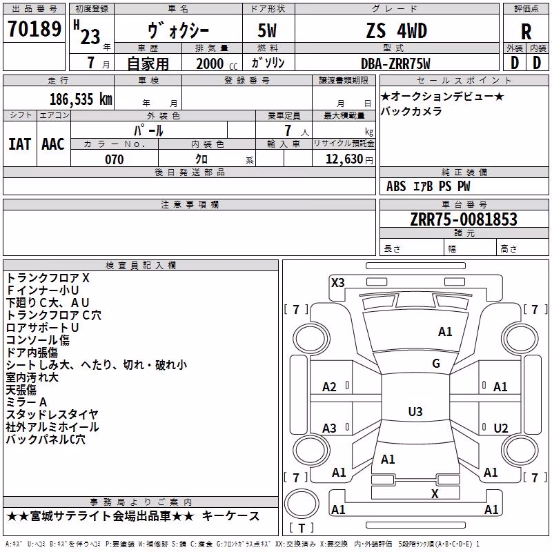 TOYOTA VOXY