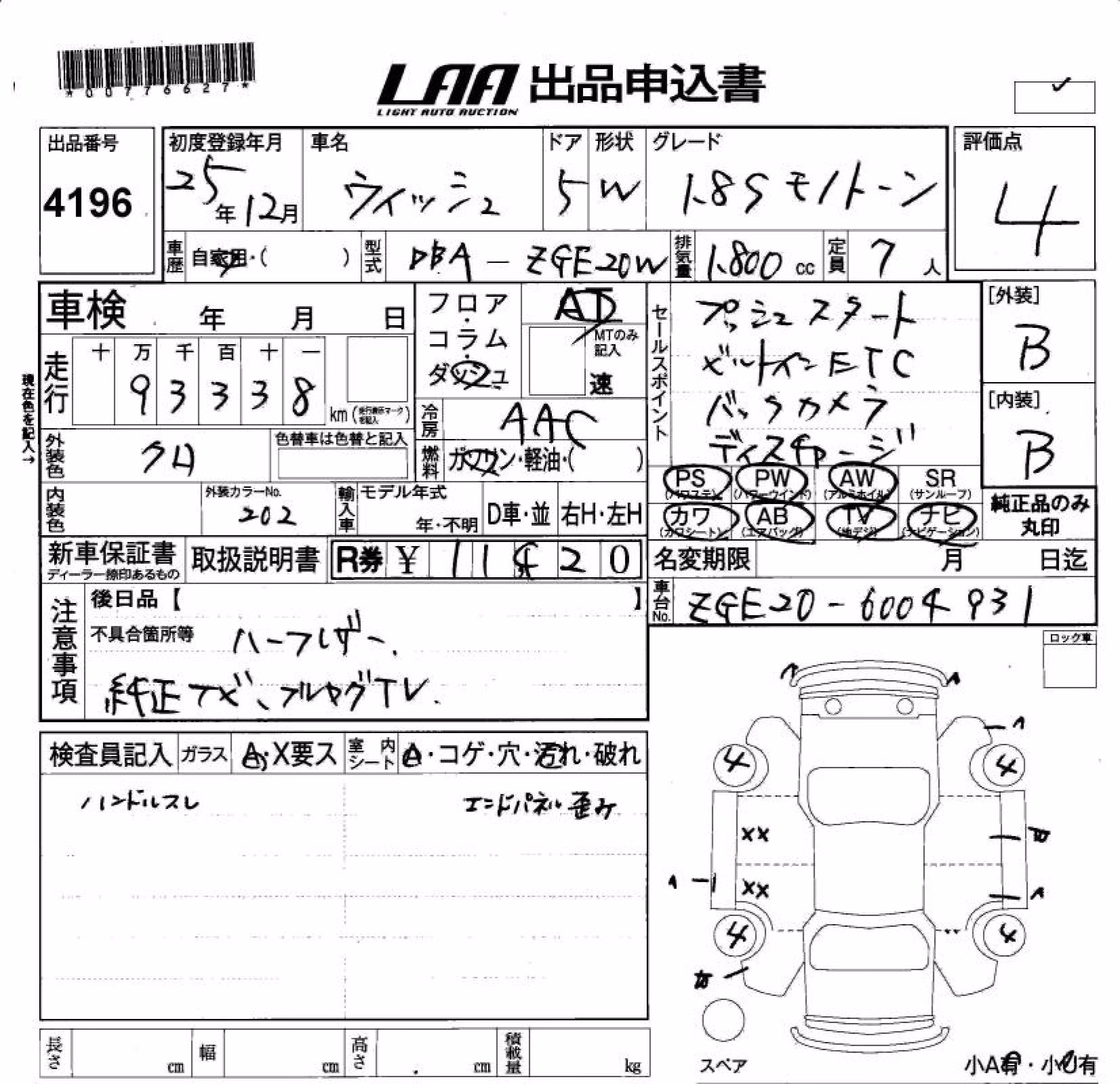 TOYOTA WISH
