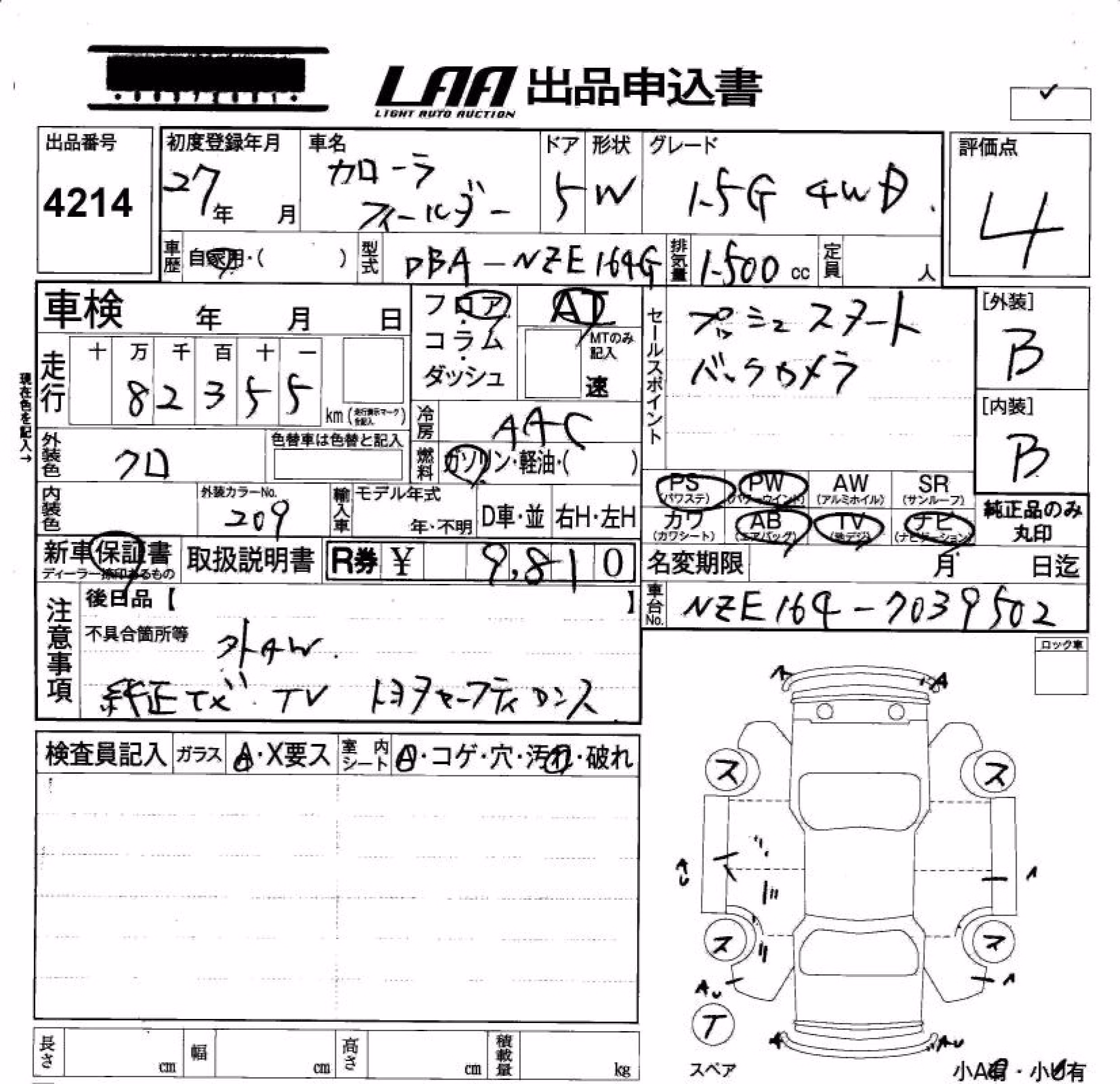TOYOTA COROLLA FIELDER