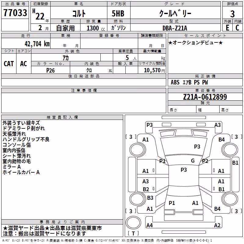 MITSUBISHI COLT