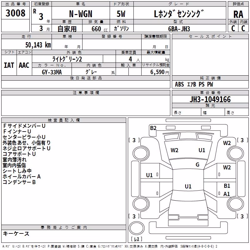 TOYOTA PIXIS VAN