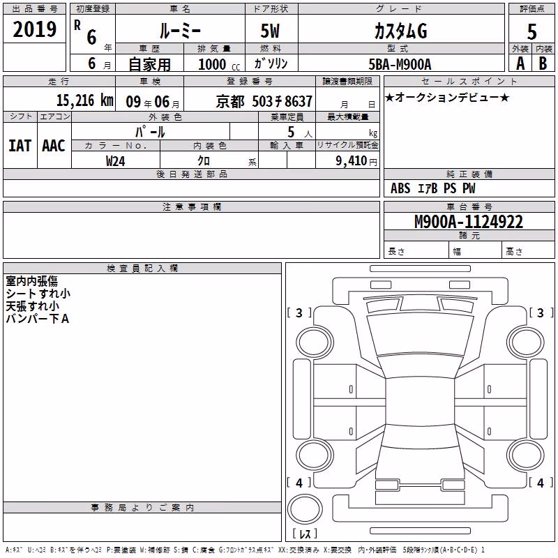 TOYOTA ROOMY