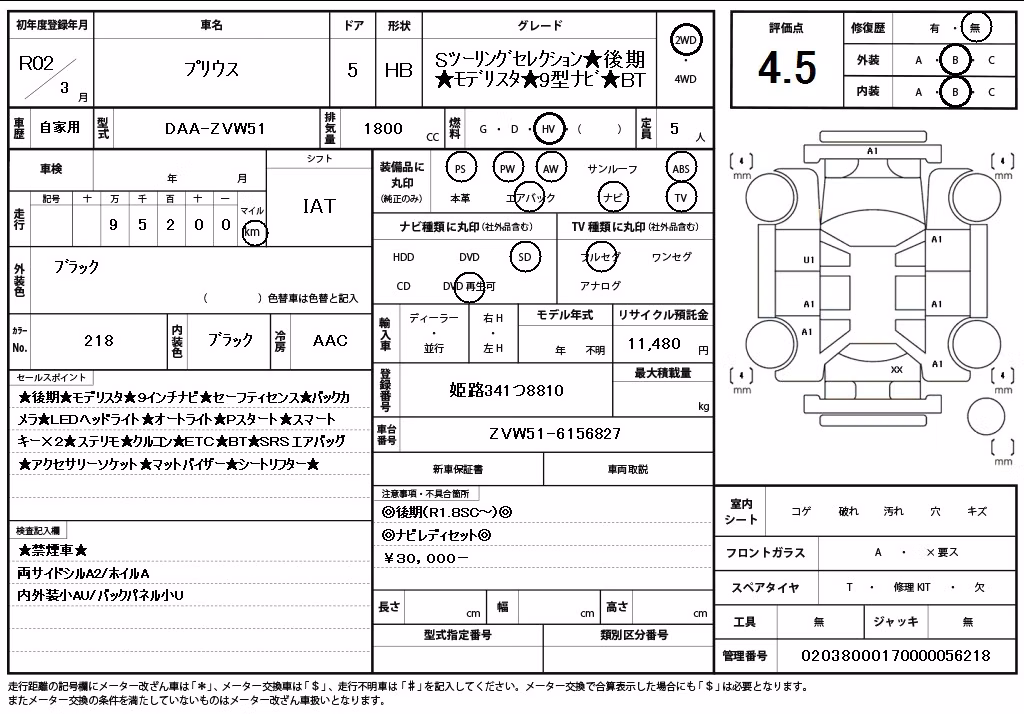 TOYOTA PRIUS