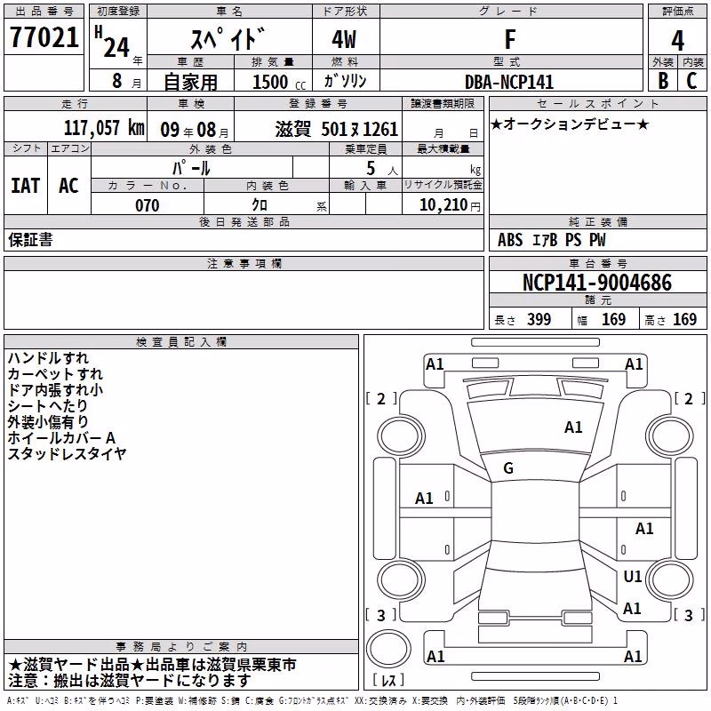 TOYOTA SPADE